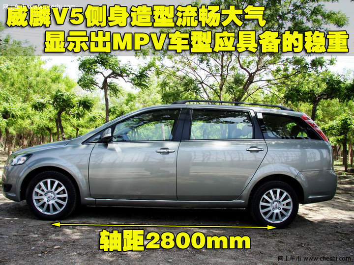 威麟V5