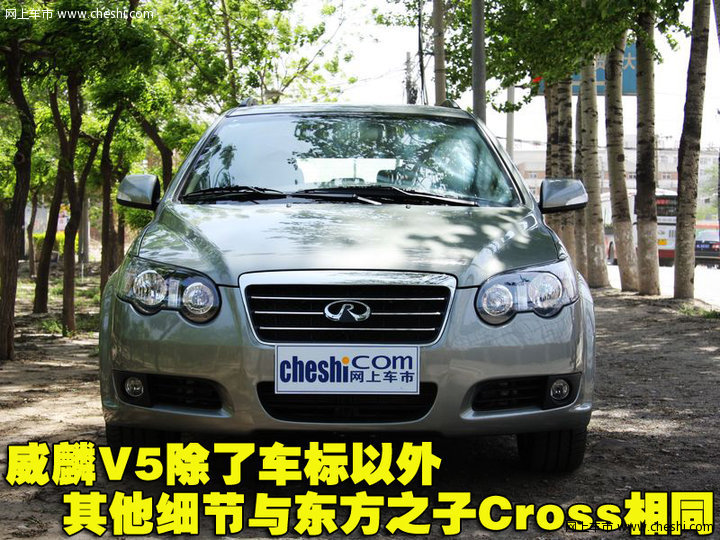 威麟V5