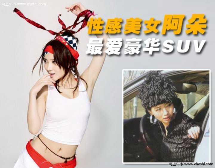 阿朵与车