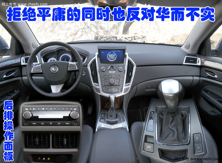 凯迪拉克(进口) 新SRX 2010款 文章配图