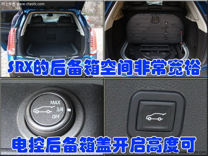 凯迪拉克(进口) 新SRX 2010款 文章配图