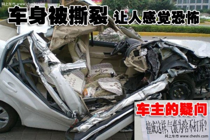 polo 车祸