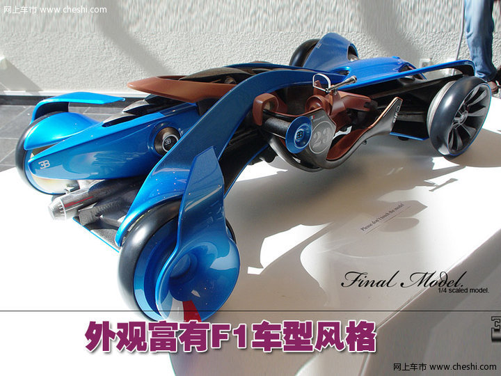 布加迪Morpheus概念车