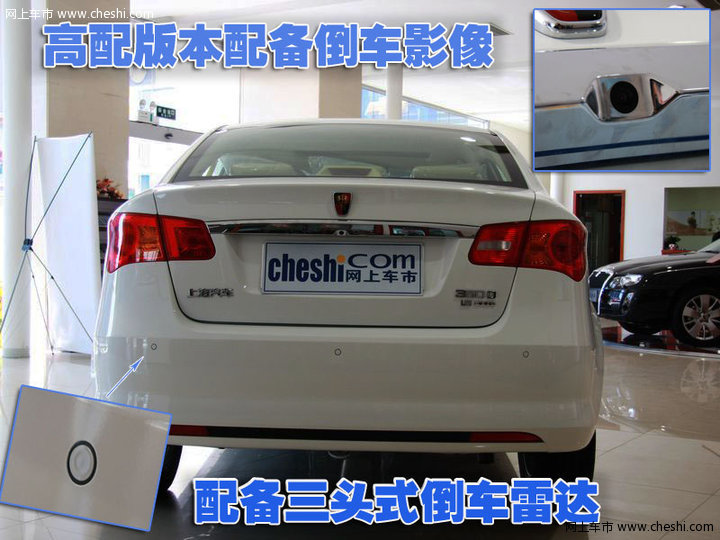 荣威350