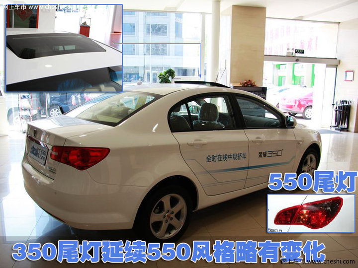 荣威350