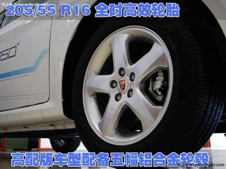 荣威350