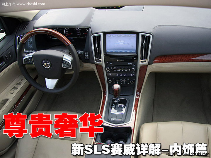 【sls赛威活动23-130005张-凯迪拉克sls赛威图片大全