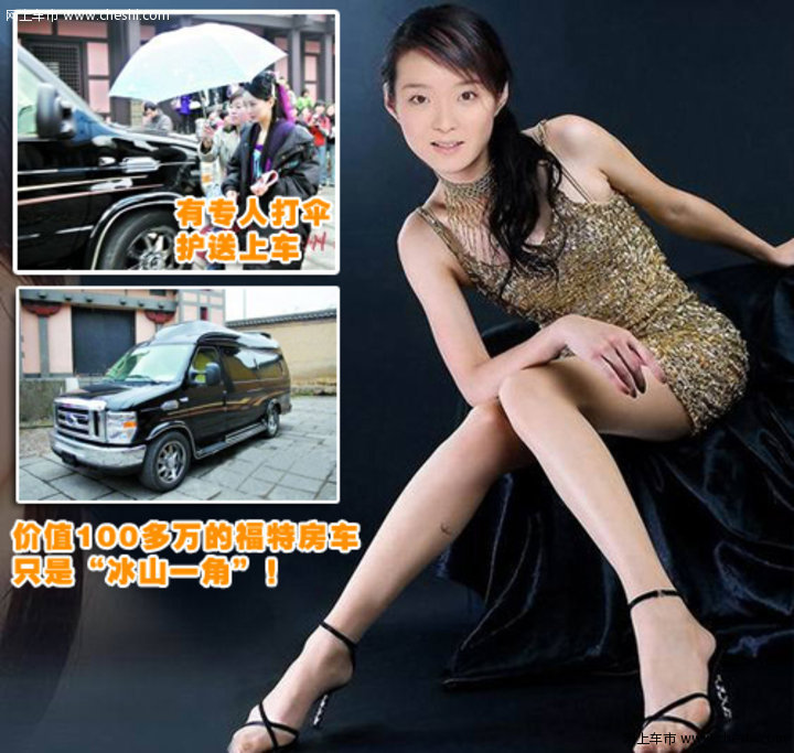 王艳座驾