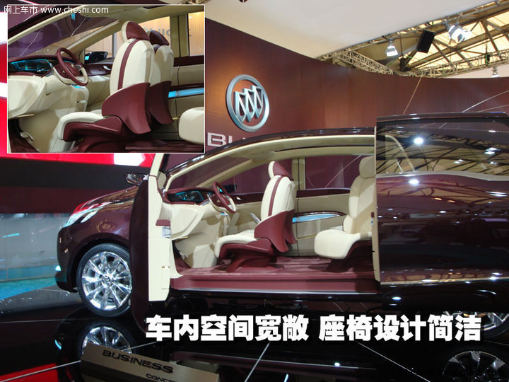 别克GL8商务概念车