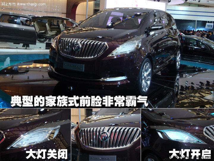 别克GL8商务概念车