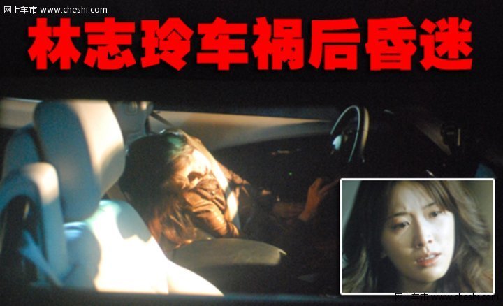 林志玲 车