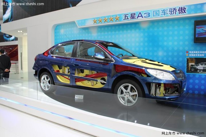 奇瑞A3解剖车