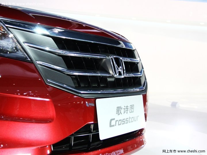 广汽本田 Accord Crosstour 外观