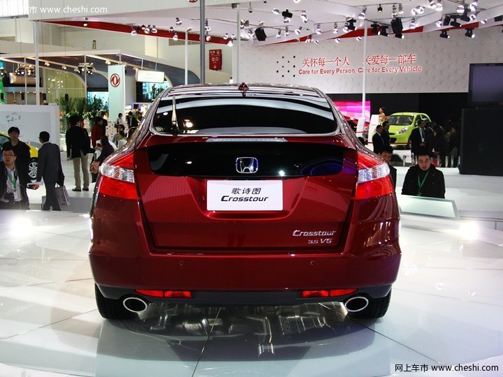 广汽本田 Accord Crosstour 外观