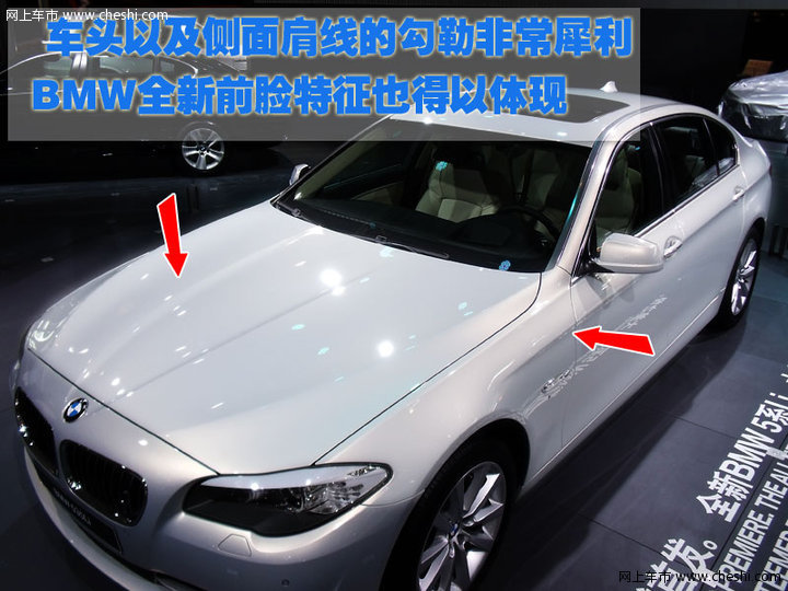 华晨宝马 全新宝马5系 车展