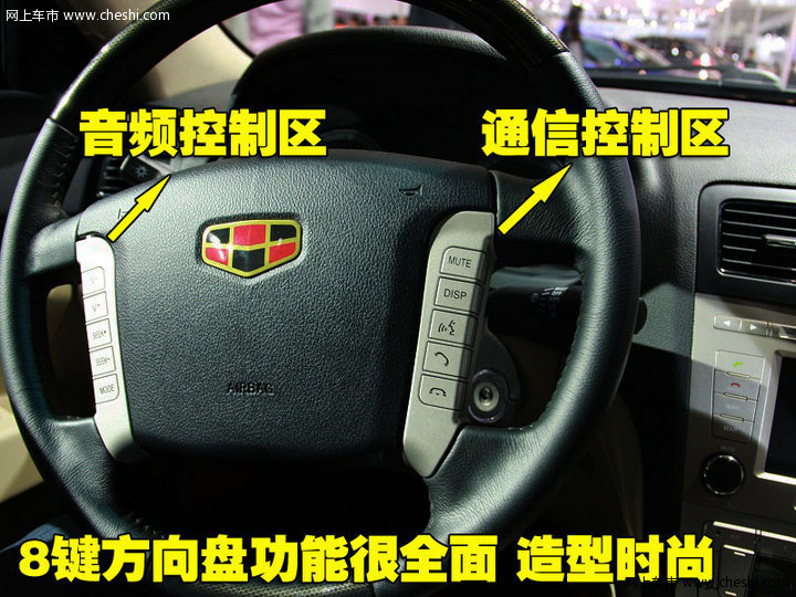 帝豪EC8