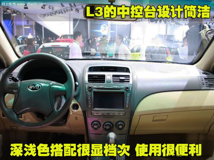 比亚迪L3