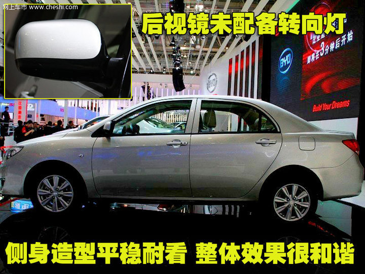 比亚迪L3