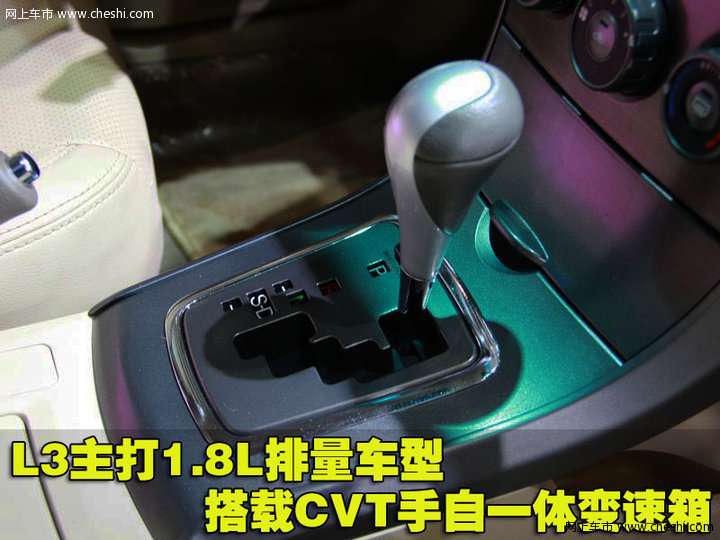 比亚迪L3