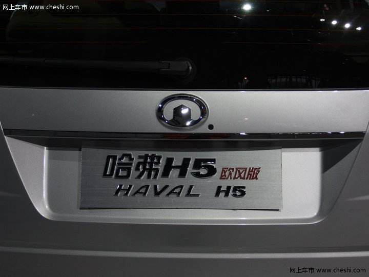 哈弗H5
