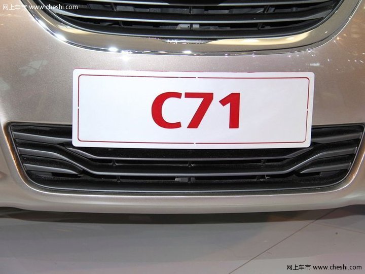 北汽C71