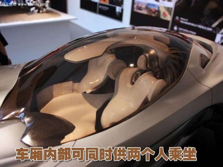 奔驰Cyborg Sensation