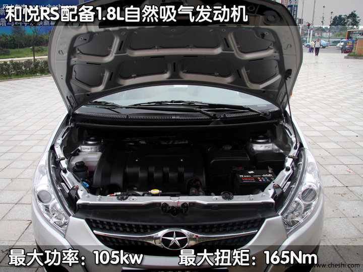江淮 和悦rs 2011款活动