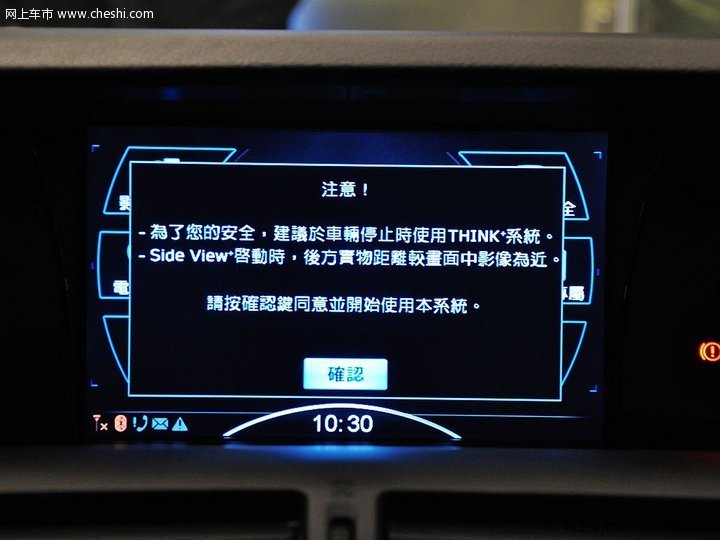 东风裕隆 纳智捷CEO 车展