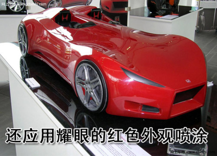 本田FCS概念车