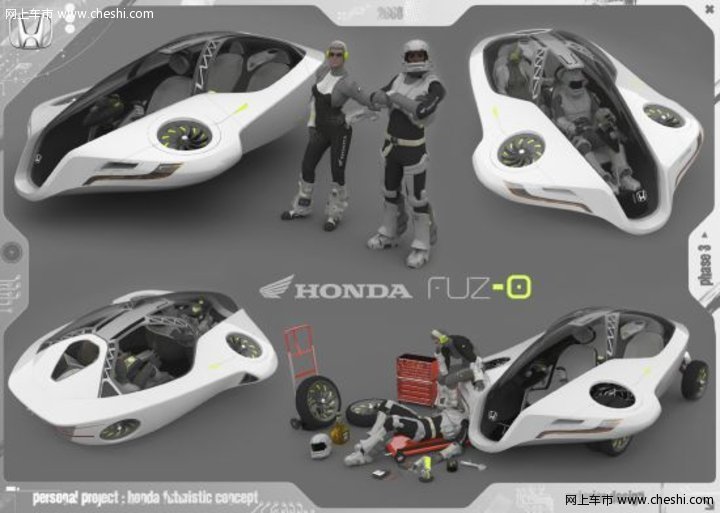 本田FUZO概念车