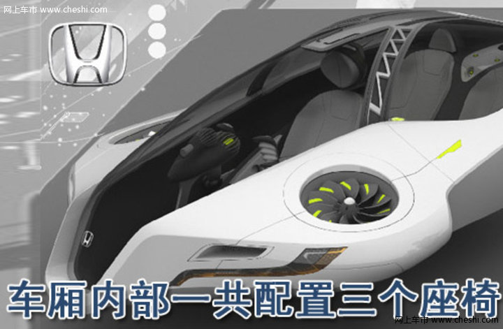 本田FUZO概念车