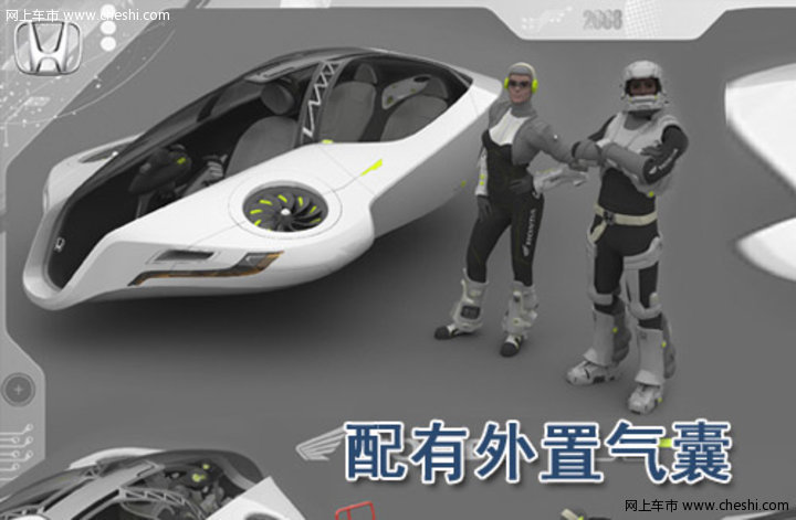 本田FUZO概念车