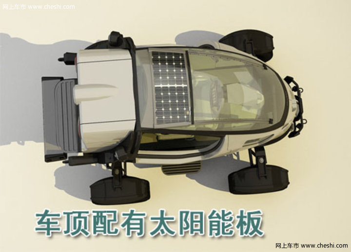 标致Capsule概念车