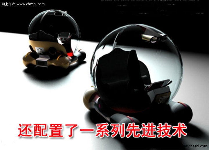 标致CityCell概念车