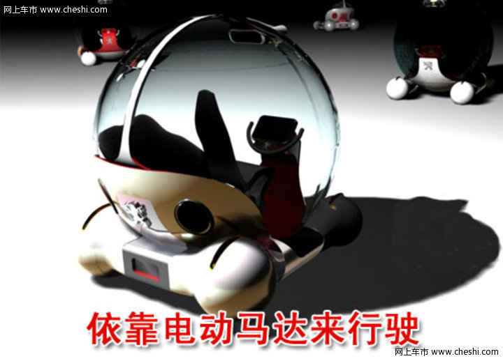 标致CityCell概念车