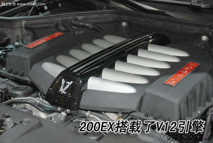 劳斯莱斯200EX