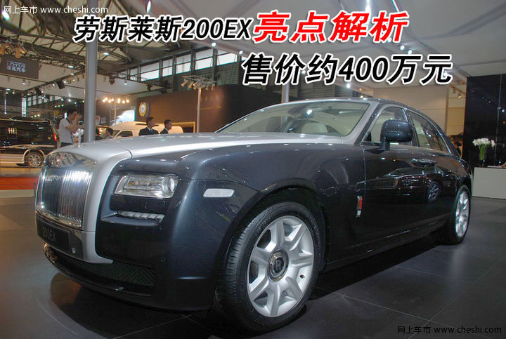 劳斯莱斯 幻影Phantom 文章配图