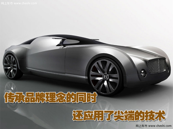 宾利概念车