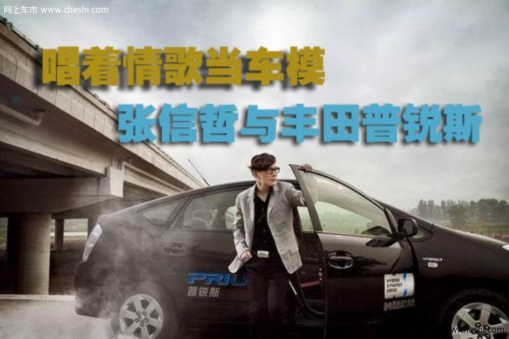一汽丰田 普锐斯Prius 文章配图
