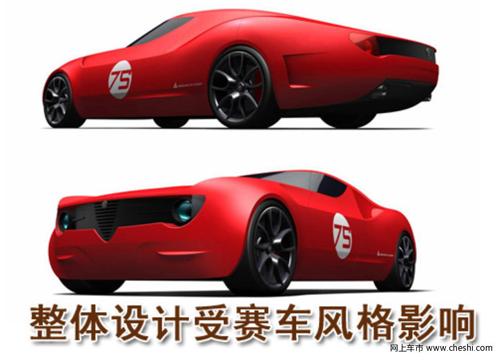 Berlina Da Corsa概念车