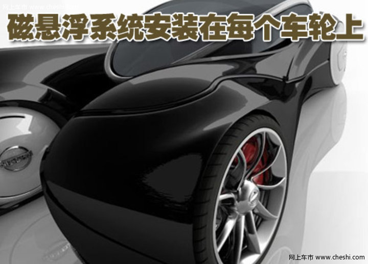 日产Motivity 400-C概念车