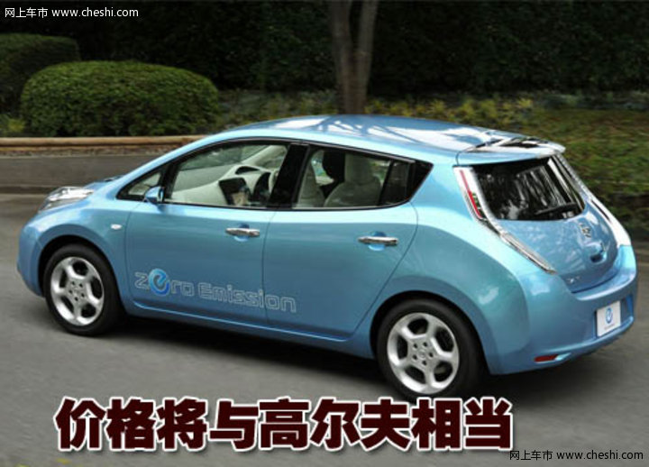 日产Leaf