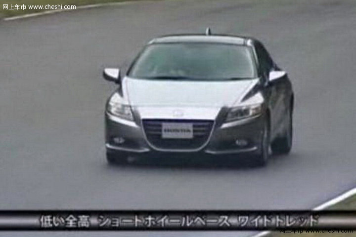 本田CR-Z概念车