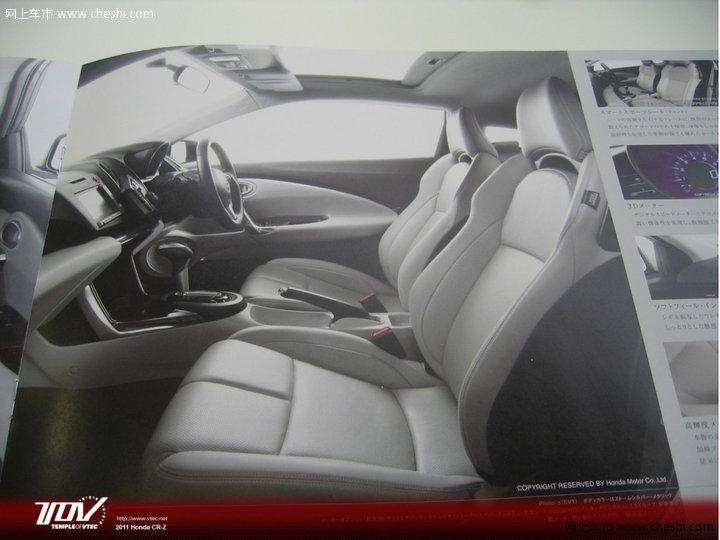 本田CR-Z概念车