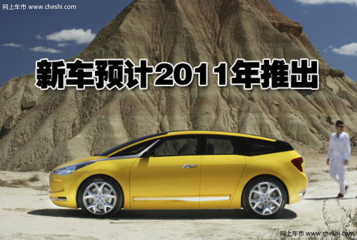 雪鐵龍DS4 MPV