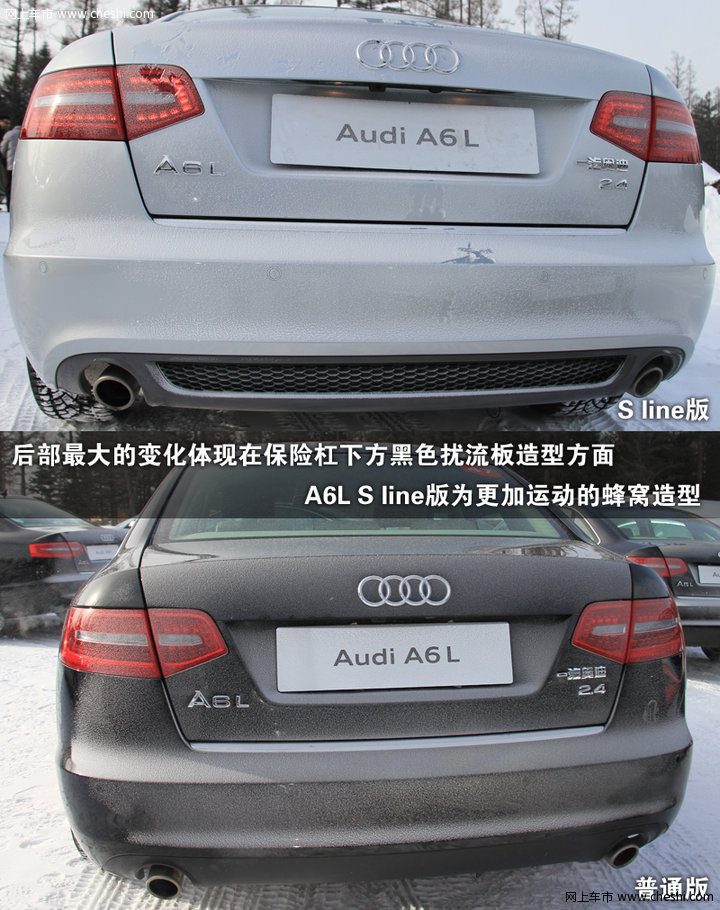 奥迪 新a6l 2011款活动