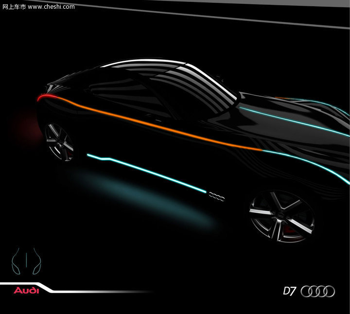 奥迪D7概念车