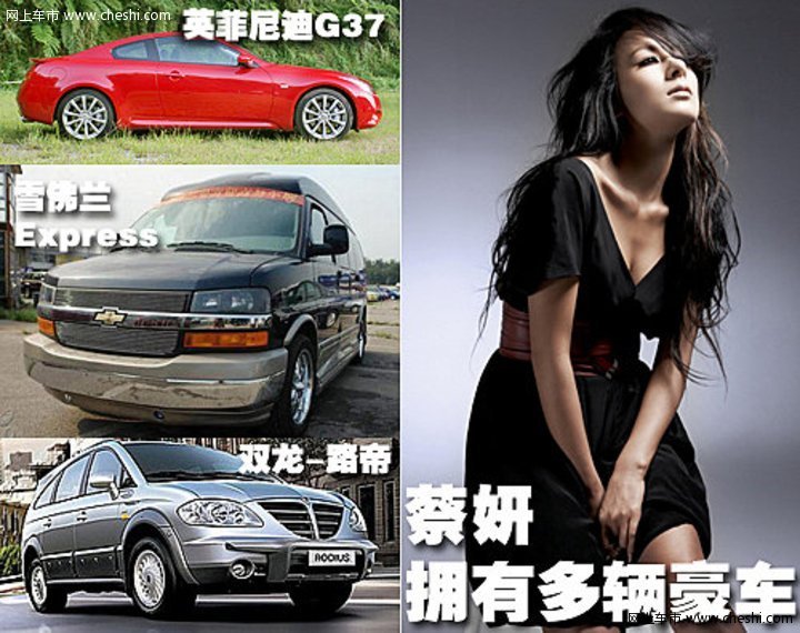 蔡妍 车