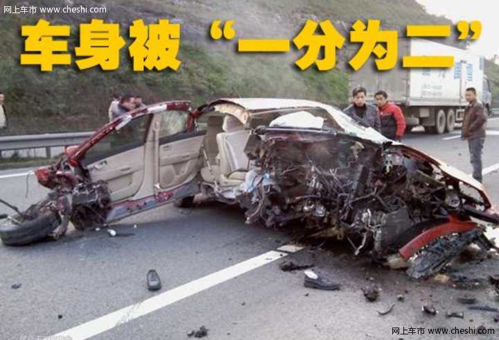 馬自達(dá) 車禍