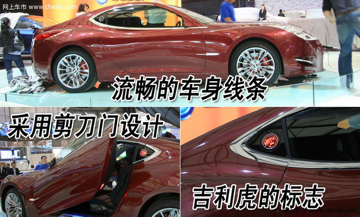 吉利 豹风GT 文章配图